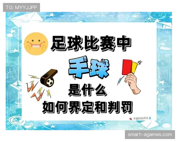 掩护犯规判定比赛中规则解析与判罚标准详解