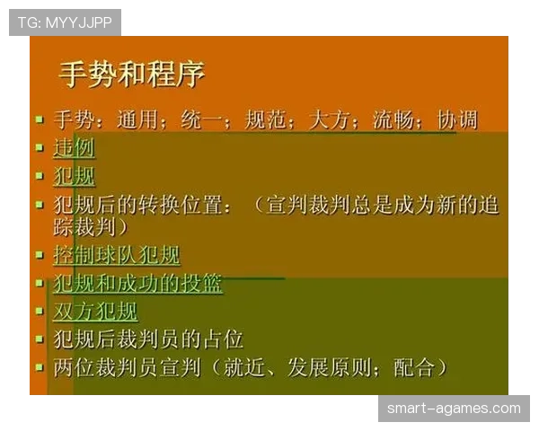 篮球规则中投篮动作判定的依据是什么及裁判执行标准解析